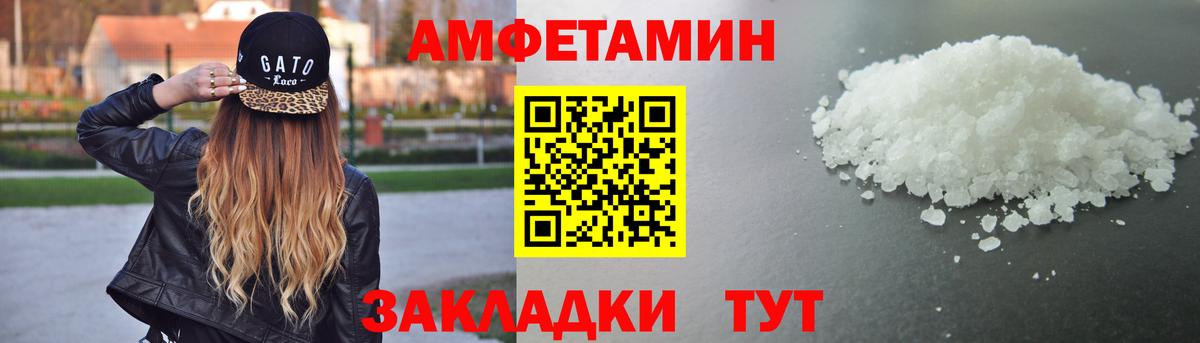 маркетплейс формула  Amphetamine 98%  Вход с VPN  Амфетамин  Нижнекамск  Amphetamine 