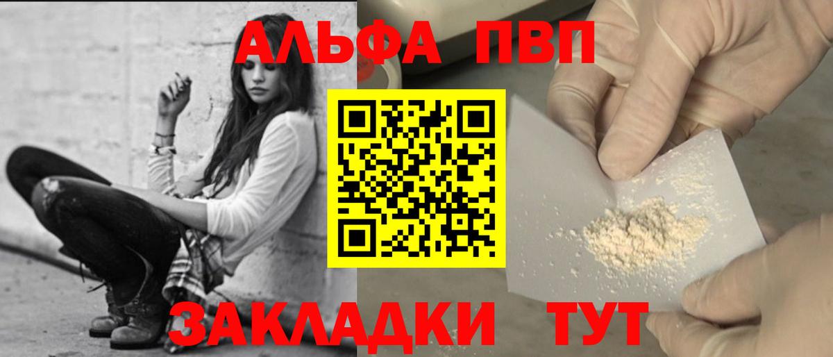 Alfa_PVP крисы CK  Вход с VPN  Alpha-PVP Соль  Нижнекамск 