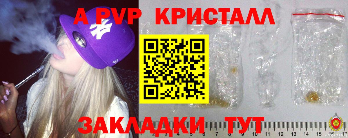 Alpha PVP Соль Нижнекамск