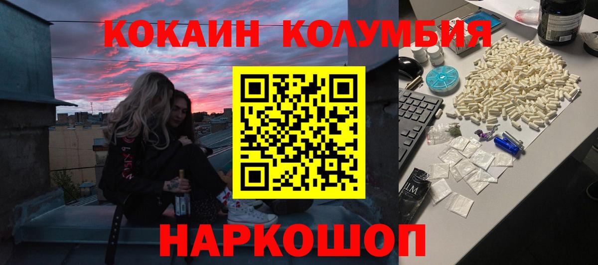 Нижнекамск  Cocaine Колумбийский  Вход с VPN  КОКАИН  COCAIN 98% 