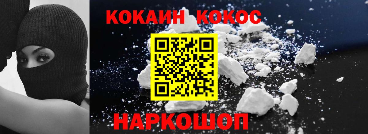 Cocaine Эквадор Нижнекамск
