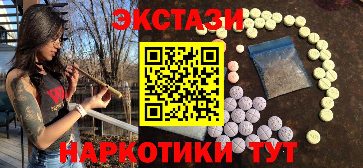 мега ССЫЛКА  Вход с VPN  ЭКСТАЗИ 99%  Нижнекамск  Ecstasy ешки 