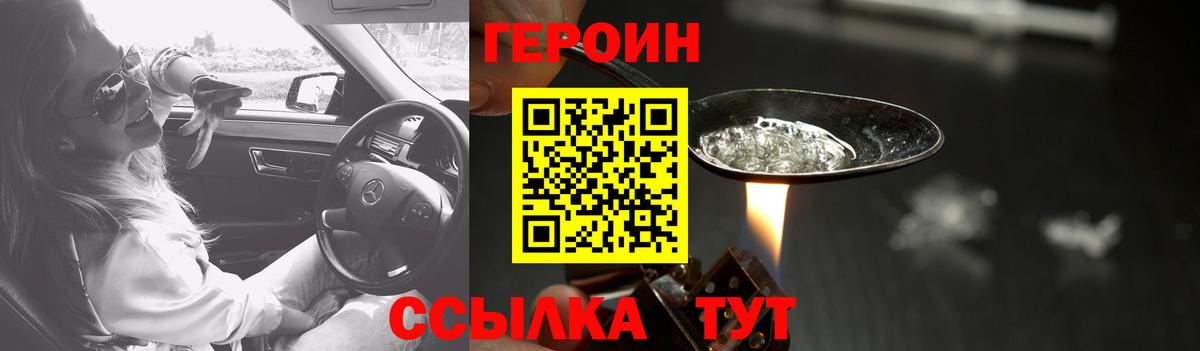 Нижнекамск  Героин герыч  Вход с VPN 