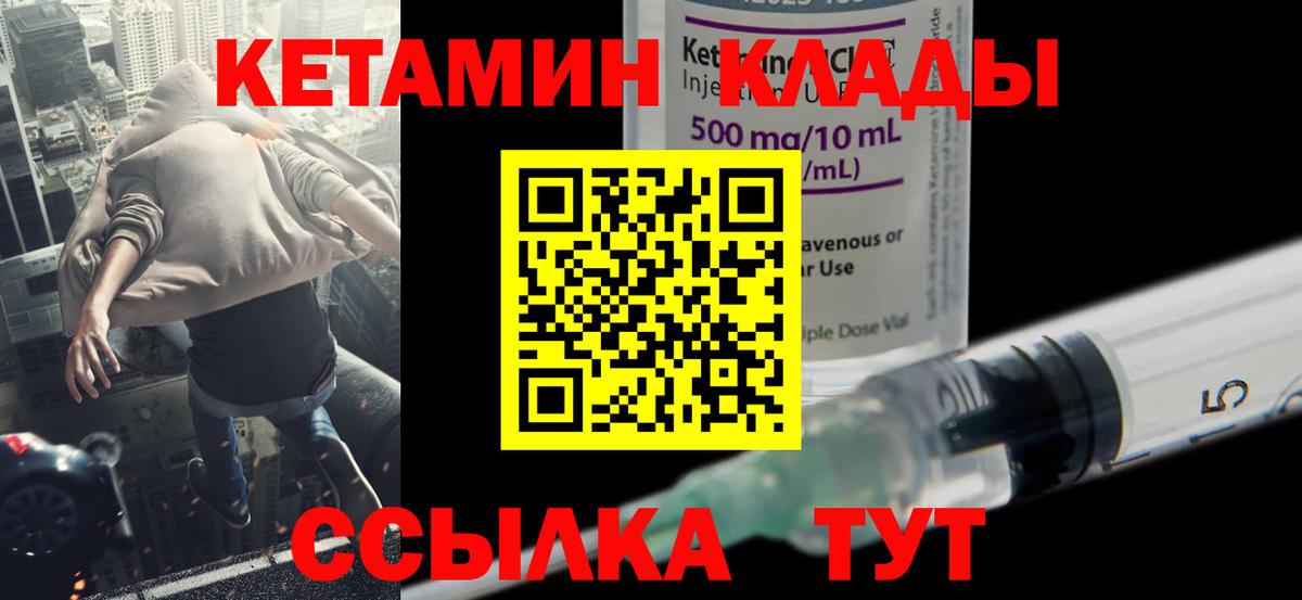 Кетамин ketamine Нижнекамск