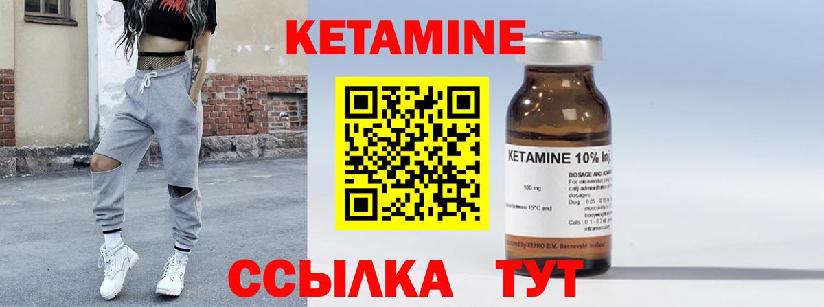 Нижнекамск  КЕТАМИН VHQ  Вход с VPN 