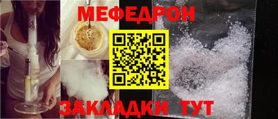 мяу мяу кристалл Донской