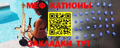 мяу мяу кристалл Донской
