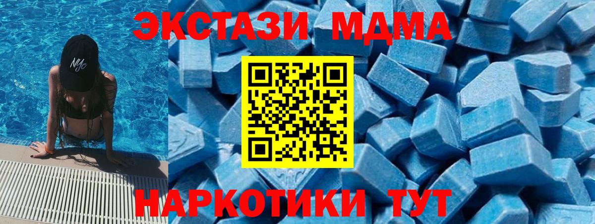 МДМА  MDMA Molly  MDMA молли  Вход с VPN  Нижнекамск 