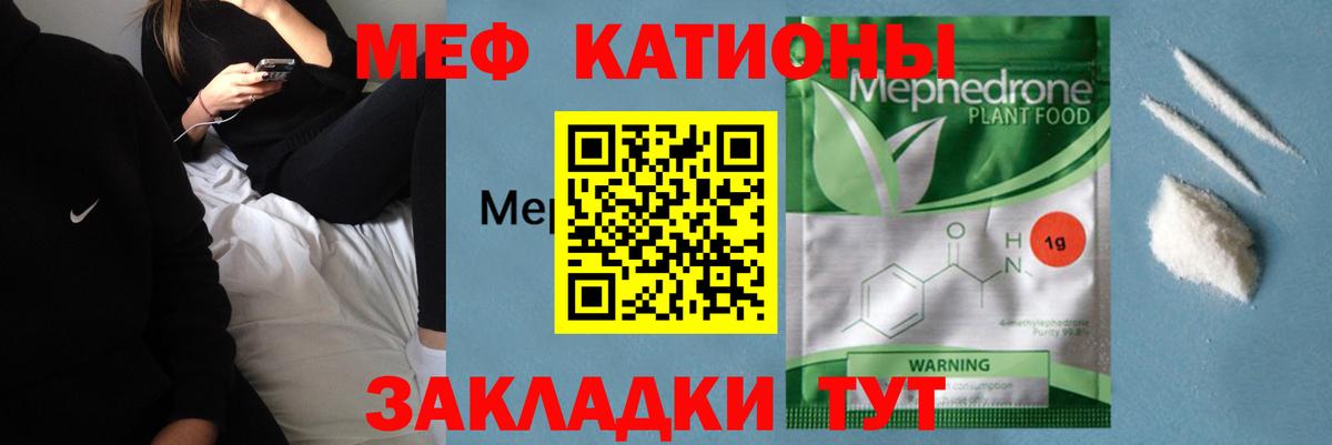 Меф Нижнекамск
