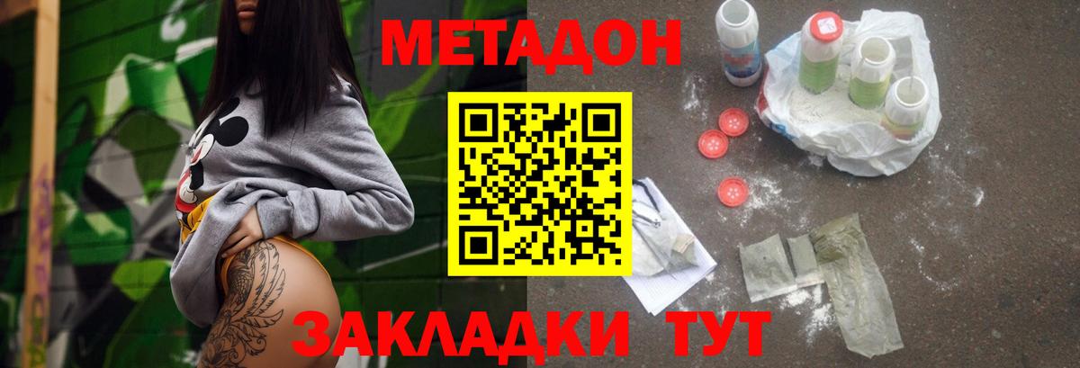 Нижнекамск  МЕТАДОН VHQ  мега ССЫЛКА  Вход с VPN  даркнет клад  МЕТАДОН белоснежный 