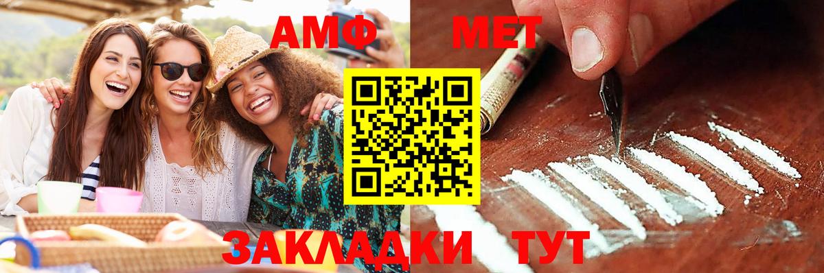МЕТАМФЕТАМИН пудра  Вход с VPN  Нижнекамск  МЕТАМФЕТАМИН пудра 