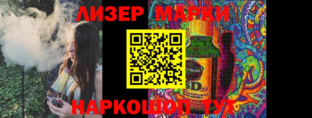 Нижнекамск  Марки 25I-NBOMe  Вход с VPN  Наркотические марки 1500мкг 