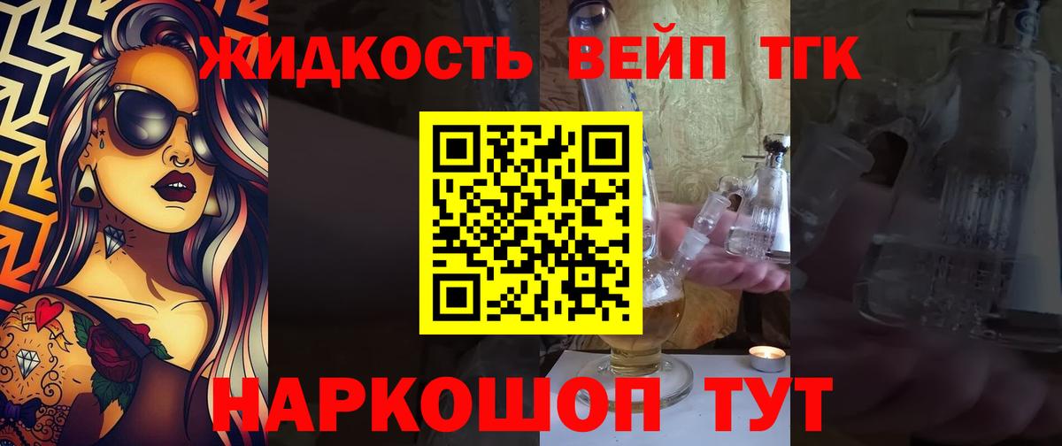 ТГК THC oil Нижнекамск