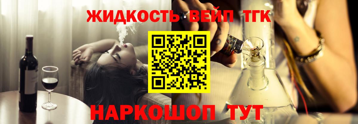 ТГК вейп  Вход с VPN  Нижнекамск 